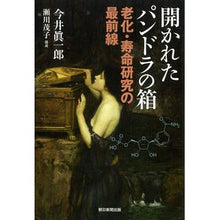 画像をギャラリービューアに読み込む, 開かれたパンドラの箱
