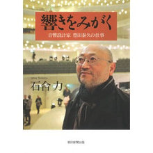 画像をギャラリービューアに読み込む, 響きをみがく
