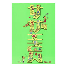 画像をギャラリービューアに読み込む, サザエさん　　４５
