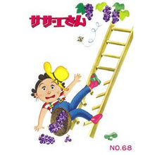 Load image into Gallery viewer, サザエさん　　６８
