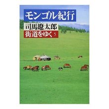Load image into Gallery viewer, ＃司馬　遼太郎 ＃街道をゆく　　　５ ｼﾊﾞﾘﾖｳﾀﾛｳ 朝日新聞出版 街道をゆく 5 (朝日文庫 し 1-6) : Ryotaro Shiba Walking along the highway 5 :9784022601759
