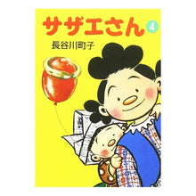 画像をギャラリービューアに読み込む, サザエさん　　　４
