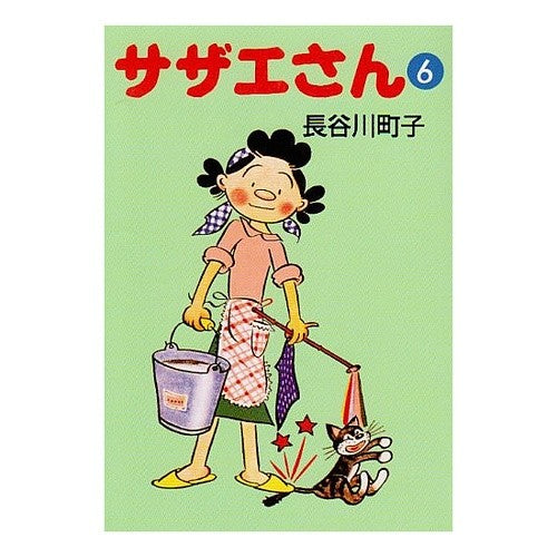 サザエさん　　　６