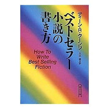 画像をギャラリービューアに読み込む, ベストセラー小説の書き方
