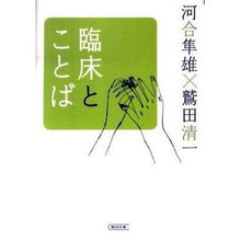 画像をギャラリービューアに読み込む, 臨床とことば
