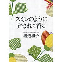 Load image into Gallery viewer, スミレのように踏まれて香る
