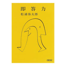 画像をギャラリービューアに読み込む, 即答力
