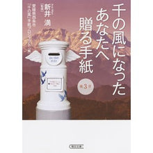 画像をギャラリービューアに読み込む, 千の風になったあなたへ贈る手紙　第３章
