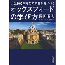 画像をギャラリービューアに読み込む, オックスフォードの学び方
