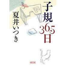 画像をギャラリービューアに読み込む, 子規３６５日
