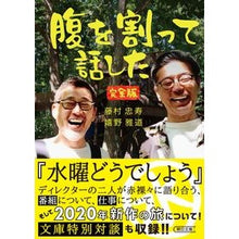 画像をギャラリービューアに読み込む, 腹を割って話した　完全版
