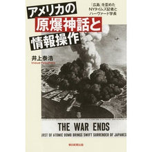 画像をギャラリービューアに読み込む, アメリカの原爆神話と情報操作　「広島」を
