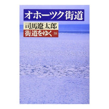 Load image into Gallery viewer, ＃司馬　遼太郎 ＃街道をゆく　　３８ ｼﾊﾞﾘﾖｳﾀﾛｳ 朝日新聞出版 街道をゆく 38 (朝日文芸文庫 し 1-41) : Ryotaro Shiba Walking along the highway 38 :9784022641366
