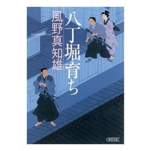 画像をギャラリービューアに読み込む, 八丁堀育ち
