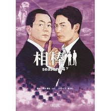 画像をギャラリービューアに読み込む, 相棒　ｓｅａｓｏｎ１４　下
