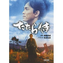 画像をギャラリービューアに読み込む, たたら侍
