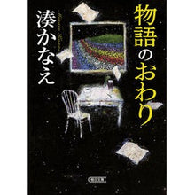 画像をギャラリービューアに読み込む, 物語のおわり
