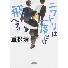 画像をギャラリービューアに読み込む, ニワトリは一度だけ飛べる
