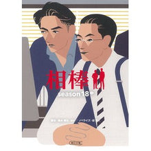 画像をギャラリービューアに読み込む, 相棒　ｓｅａｓｏｎ１８　中
