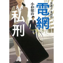 画像をギャラリービューアに読み込む, 弁護士・水田佳　電網私刑
