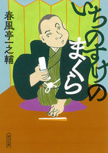 画像をギャラリービューアに読み込む, #春風亭一之輔 #いちのすけのまくら
