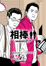 画像をギャラリービューアに読み込む, #輿水泰弘 #相棒ｓｅａｓｏｎ２１中 :9784022651266
