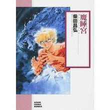 画像をギャラリービューアに読み込む, 魔睡宮
