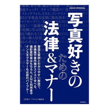 画像をギャラリービューアに読み込む, 写真好きのための法律＆マナー
