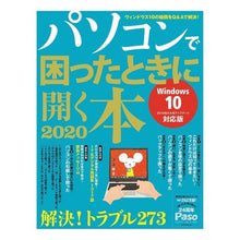 画像をギャラリービューアに読み込む, ’２０　パソコンで困ったときに開く本
