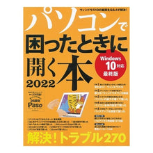 画像をギャラリービューアに読み込む, ’２２　パソコンで困ったときに開く本
