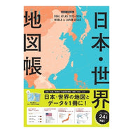 ’２３－２４　日本・世界地図帳