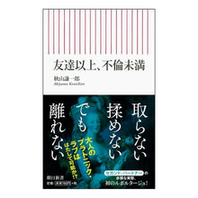 画像をギャラリービューアに読み込む, 友達以上、不倫未満
