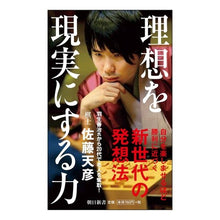 画像をギャラリービューアに読み込む, 理想を現実にする力
