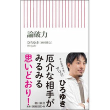 画像をギャラリービューアに読み込む, 論破力
