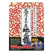 Load image into Gallery viewer, 忍たまの友　地之巻　落第忍者乱太郎公式忍
