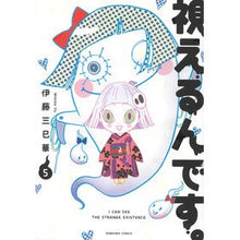Load image into Gallery viewer, 視えるんです。　　　５
