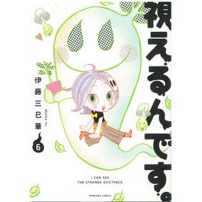 視えるんです。　　　６