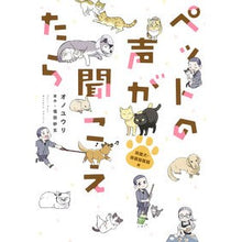 画像をギャラリービューアに読み込む, ペットの声が聞こえたら　保護犬・保護猫奮
