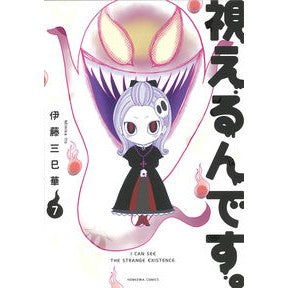 視えるんです。　　　７