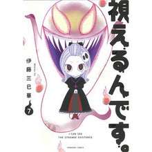 画像をギャラリービューアに読み込む, 視えるんです。　　　７
