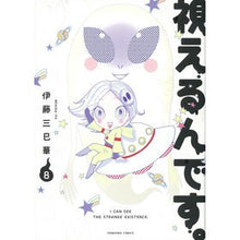 画像をギャラリービューアに読み込む, 視えるんです。　　　８

