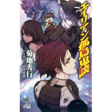 画像をギャラリービューアに読み込む, エイリアン孤島鬼談 Hideyuki Kikuchi
