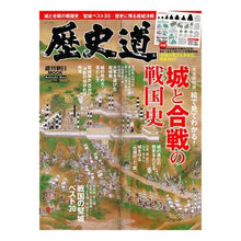 画像をギャラリービューアに読み込む, 歴史道　　　９
