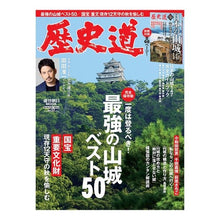 画像をギャラリービューアに読み込む, 歴史道　　１７
