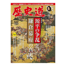 画像をギャラリービューアに読み込む, 歴史道　　１９
