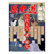 画像をギャラリービューアに読み込む, 歴史道　　２０
