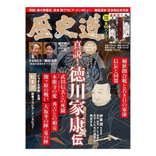 画像をギャラリービューアに読み込む, 歴史道　２５
