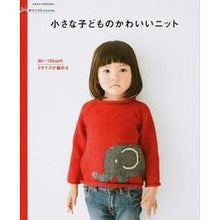 Load image into Gallery viewer, 小さな子どものかわいいニット Cute knits for small children
