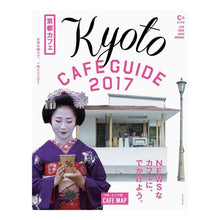 Load image into Gallery viewer, ’１７　京都カフェ
