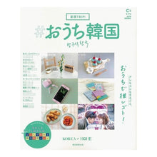 画像をギャラリービューアに読み込む, 妄想ＴＲＩＰ！　＃おうち韓国
